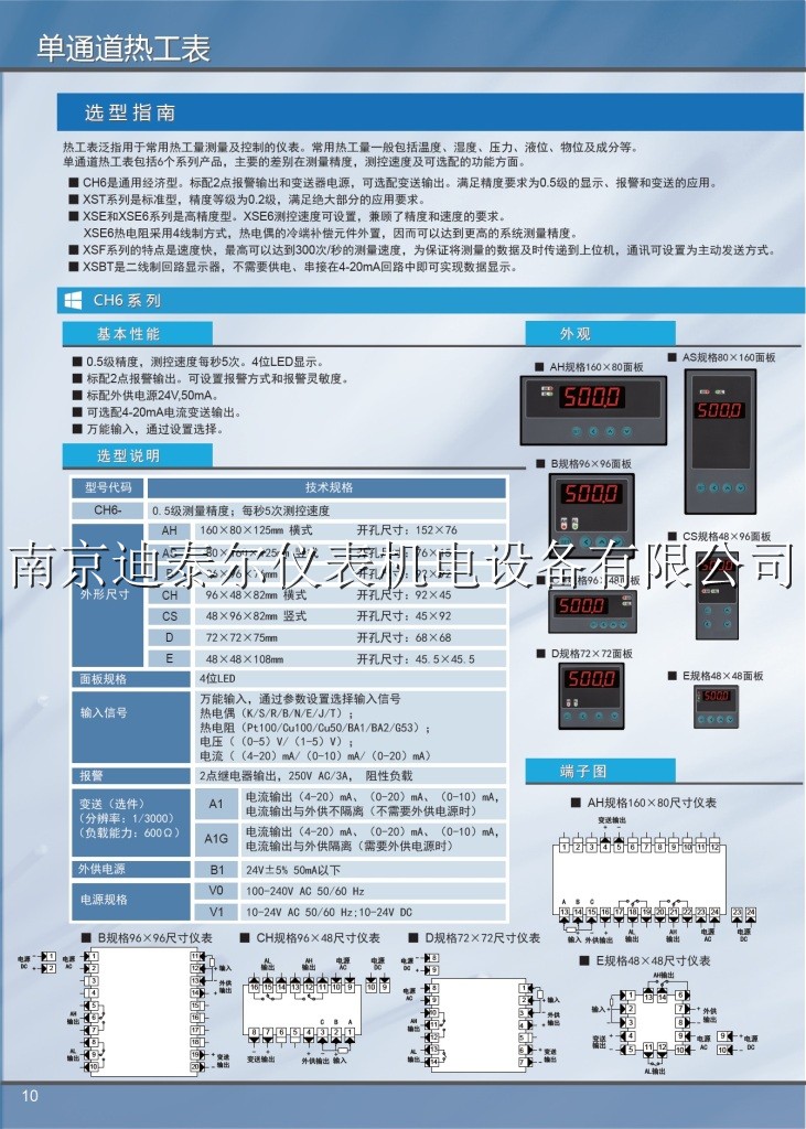 XSF高精度过程仪表