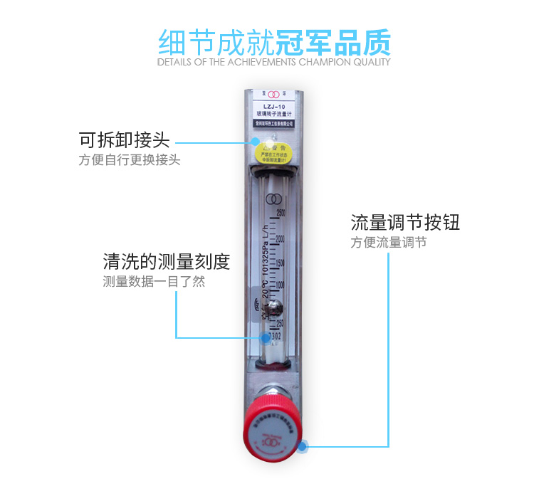 玻璃转子流量计