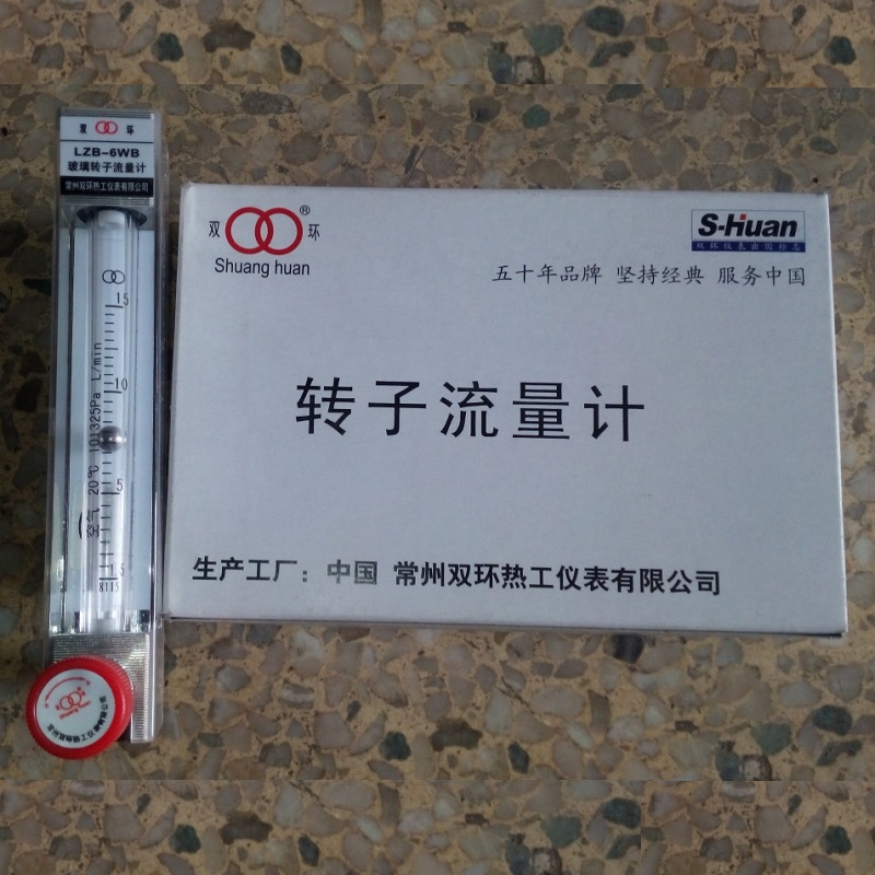 常州双环牌 LZB-6WBF防腐型微小玻璃管浮子流量计/玻璃转子流量计