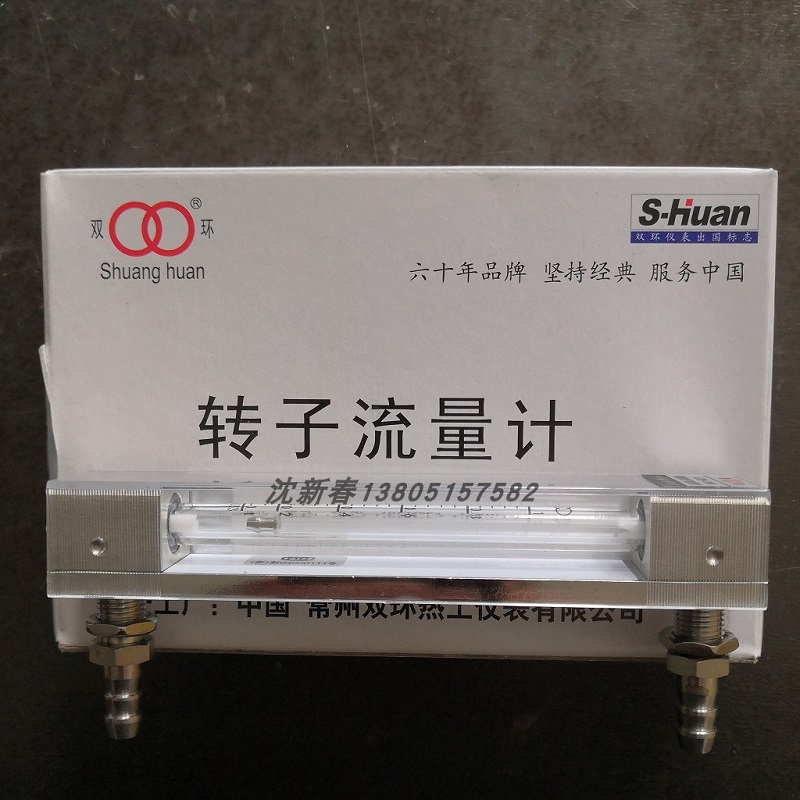 常州双环LZB-10W 不带调节阀玻璃转子流量计 玻璃管浮子流量计