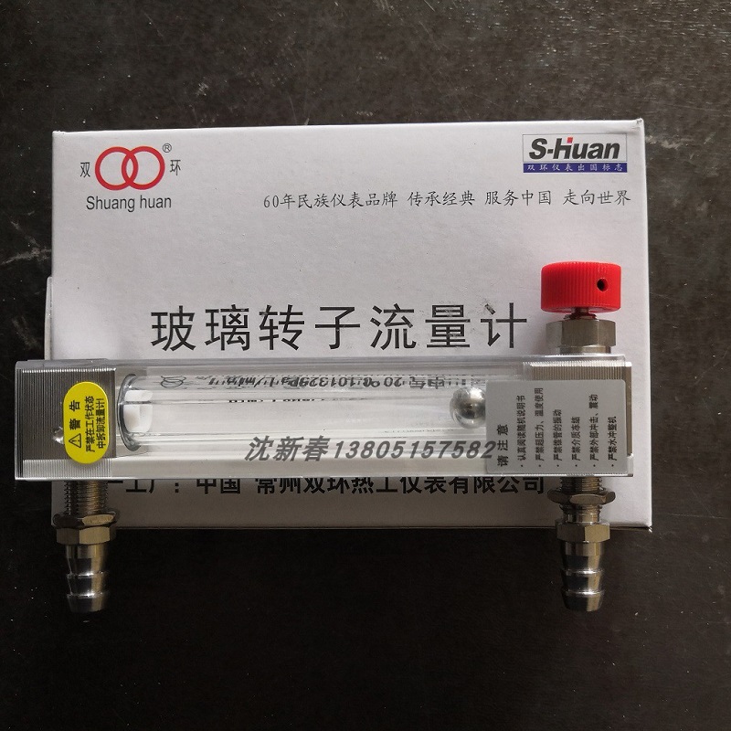 常州双环热工 LZB-10WB 微流量玻璃转子流量计 气体液体流量计