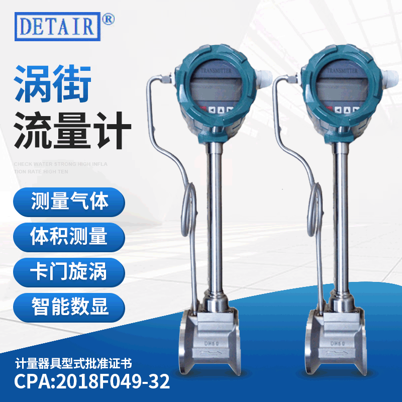 LUGB2305EP5Z涡街流量计,温压补偿型,一体化,DN50,天然气流量计
