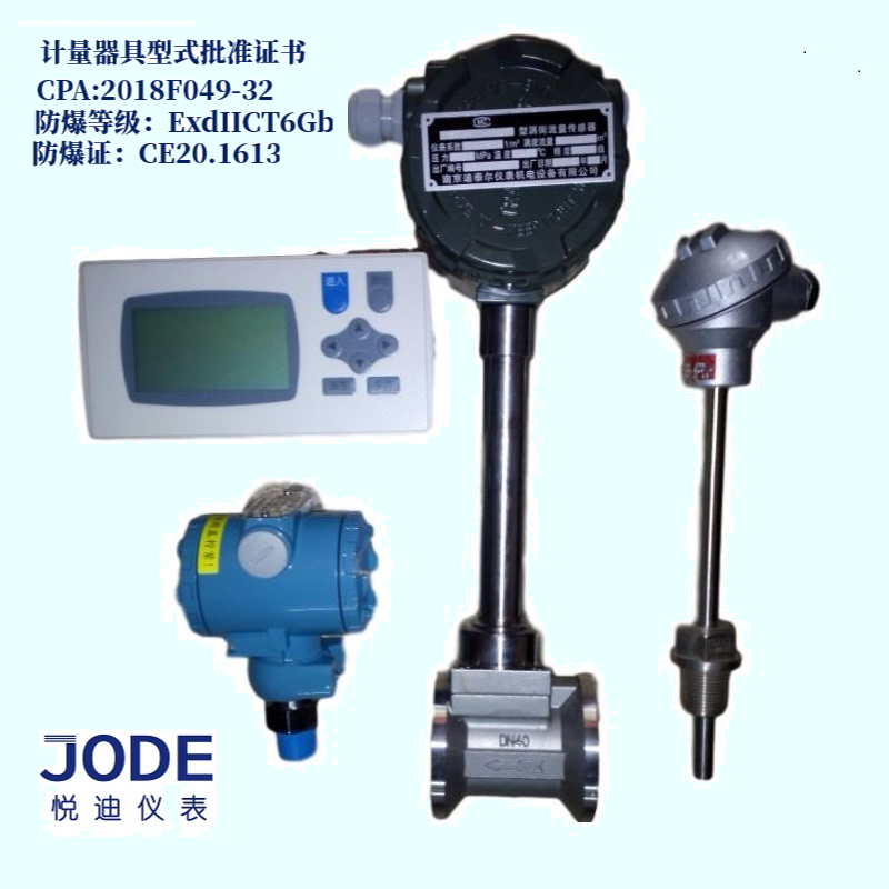不锈钢涡街流量计LUGB2402P1,智能带温度压力补偿型蒸汽流量计